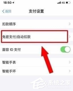 芒果TV會員怎么取消自動續費？取消芒果連續包月的方法