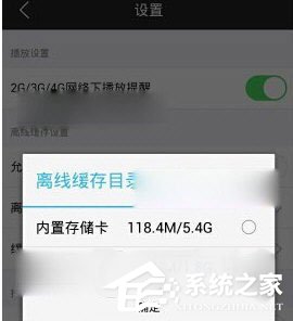 芒果TV怎么離線緩存？芒果TV離線緩存視頻方法