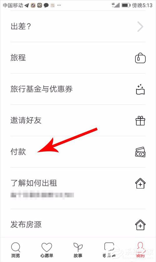 愛彼迎如何使用支付寶付款？愛彼迎綁定支付寶的方法
