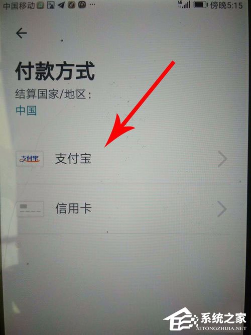 愛彼迎如何使用支付寶付款？愛彼迎綁定支付寶的方法