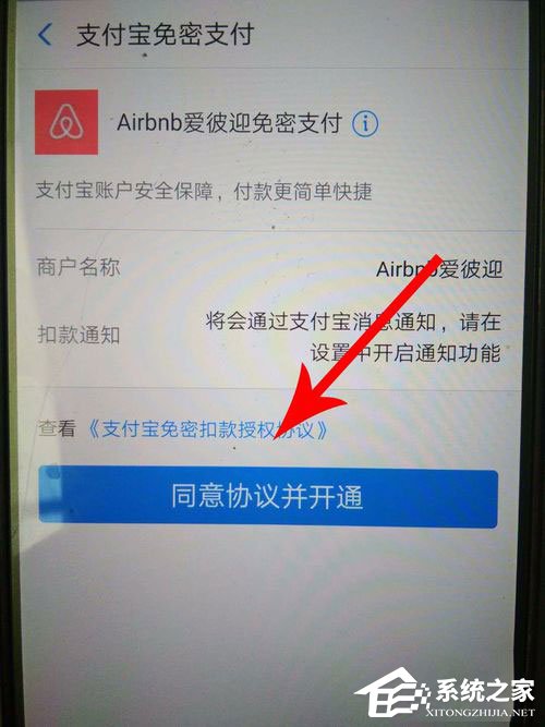 愛彼迎如何使用支付寶付款？愛彼迎綁定支付寶的方法