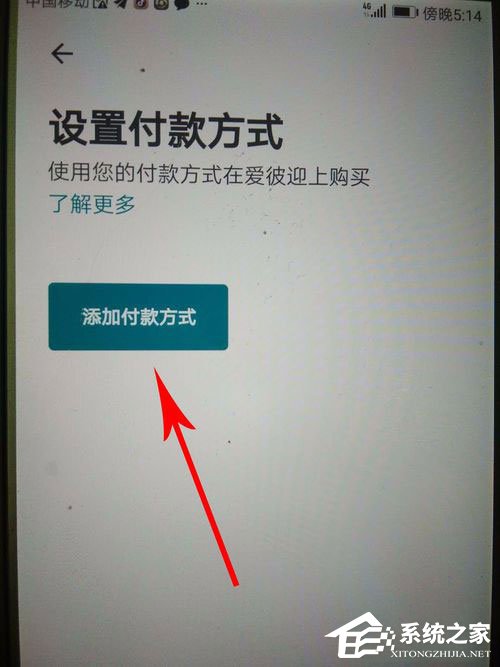 愛彼迎如何使用支付寶付款？愛彼迎綁定支付寶的方法