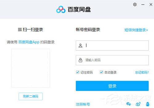 百度網盤如何注銷賬號？百度網盤注銷賬號的方法步驟