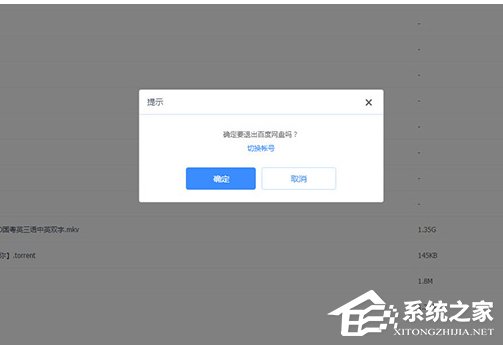 百度網盤如何注銷賬號？百度網盤注銷賬號的方法步驟