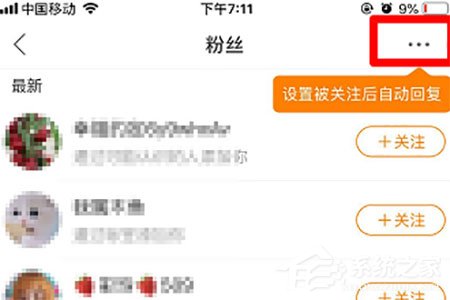 快手APP上自動回復怎么開啟？快手APP上自動回復開啟的方法
