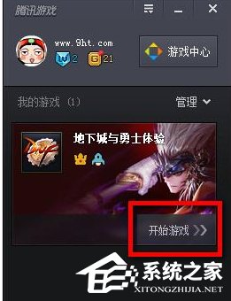 騰訊游戲平臺如何使用？騰訊游戲平臺使用的方法教程