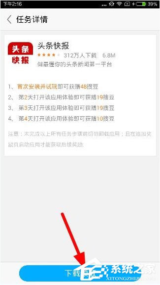 搜狗閱讀如何刷搜豆？搜狗閱讀刷搜豆的方法