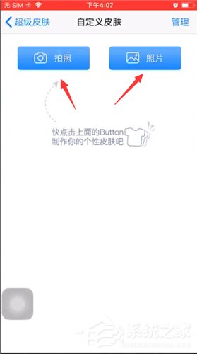 百度輸入法如何設置自定義皮膚？百度輸入法設置自定義皮膚的操作方法