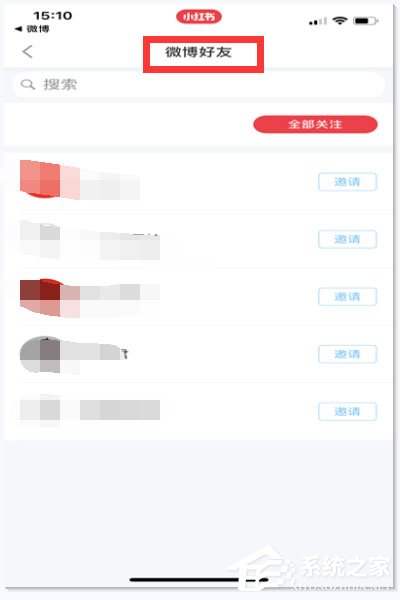 小紅書怎么關注別人？小紅書關注別人的方法