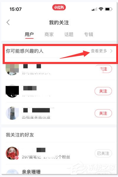 小紅書怎么關注別人？小紅書關注別人的方法