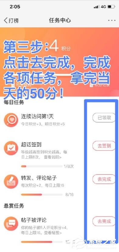 微博超話怎么打榜？微博超話打榜的方法教程