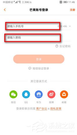 芒果tv如何切換賬號？芒果tv切換會員賬號的方法