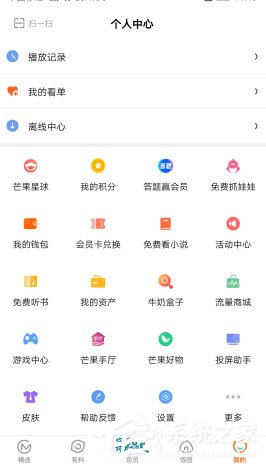 芒果tv如何切換賬號？芒果tv切換會員賬號的方法