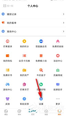 芒果tv如何切換賬號？芒果tv切換會員賬號的方法