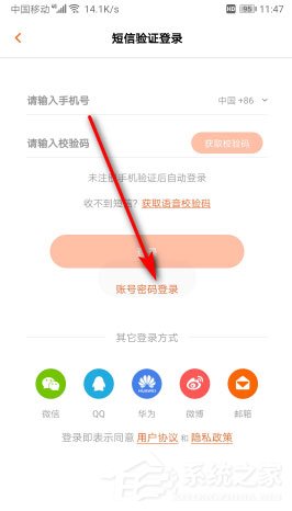 芒果tv如何切換賬號？芒果tv切換會員賬號的方法