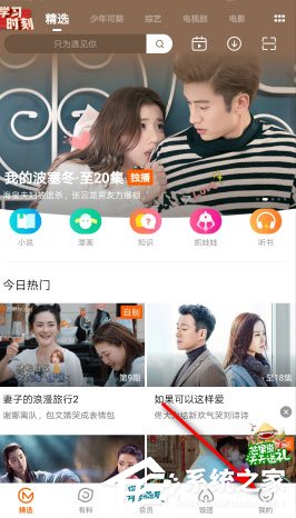 芒果tv如何切換賬號？芒果tv切換會員賬號的方法