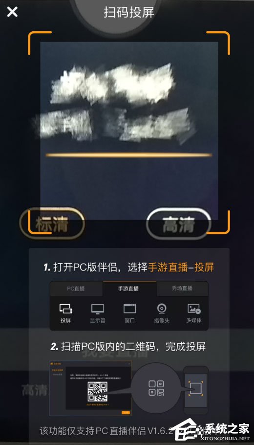 快手直播伴侶如何進行投屏？快手直播伴侶投屏教程