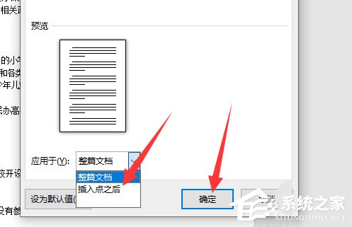 word2019如何設置紙張方向？word2019設置紙張方向的操作步驟