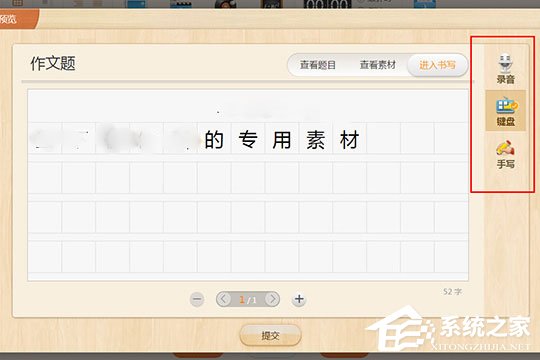 101教育PPT如何新建習題？101教育PPT新建習題的方法