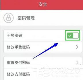 京東錢包怎么設置手勢密碼？京東錢包設置手勢密碼的方法