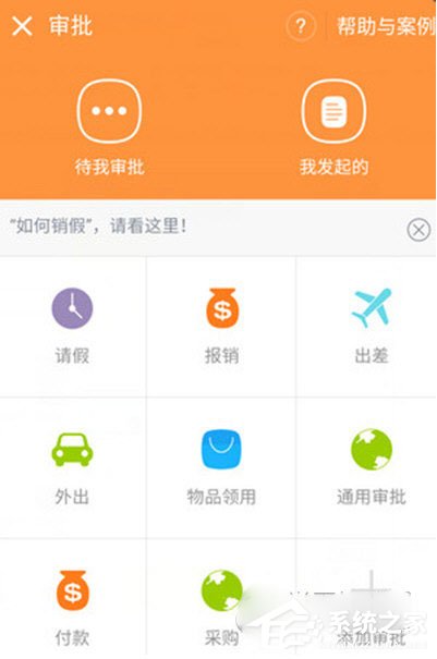 釘釘員工轉正怎么申請？釘釘員工轉正申請的方法