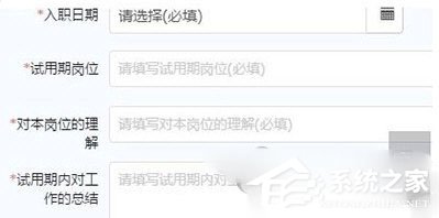 釘釘員工轉正怎么申請？釘釘員工轉正申請的方法