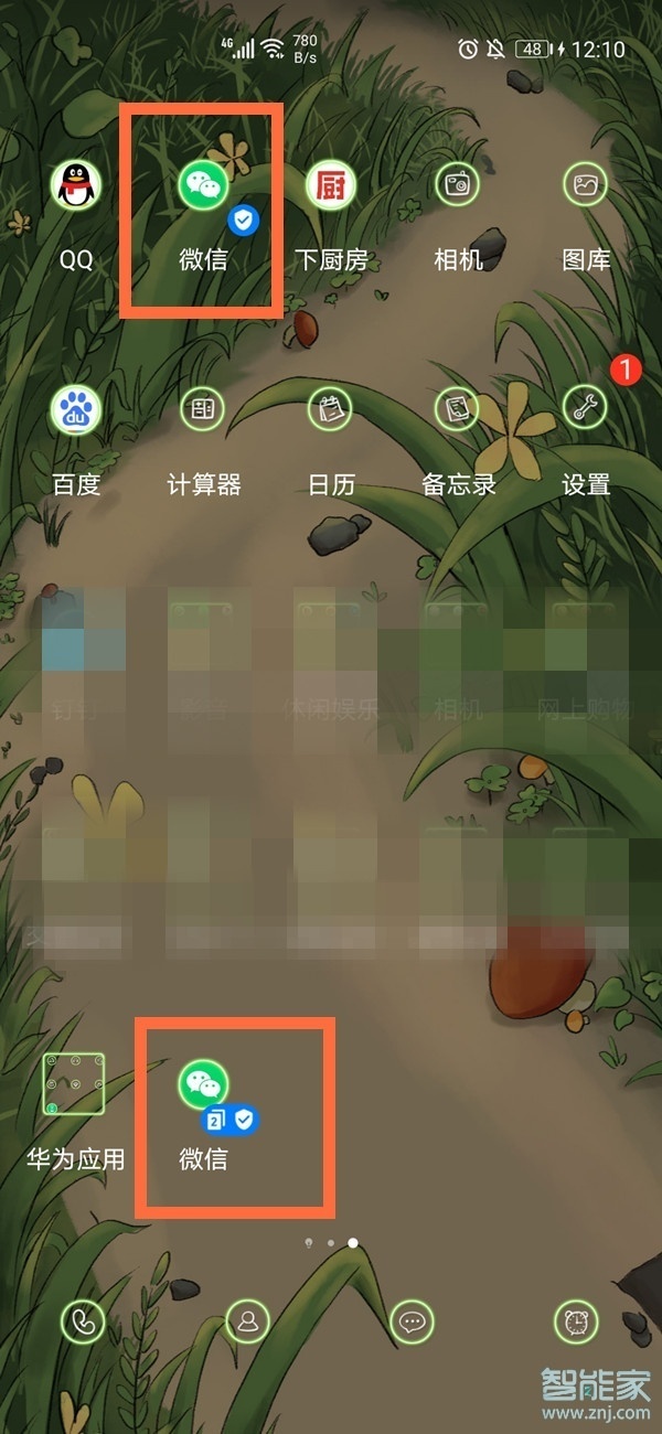 華為mate30pro微信分身在哪