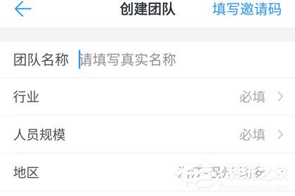 釘釘怎么注冊企業？釘釘注冊企業的方法