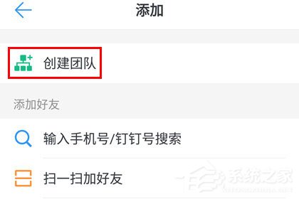 釘釘怎么注冊企業？釘釘注冊企業的方法