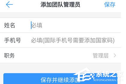 釘釘怎么注冊企業？釘釘注冊企業的方法