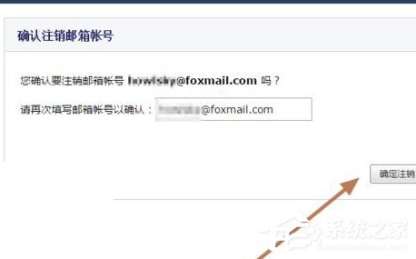 Foxmail如何解除綁定qq號碼？Foxmail解除綁定qq號碼的方法步驟