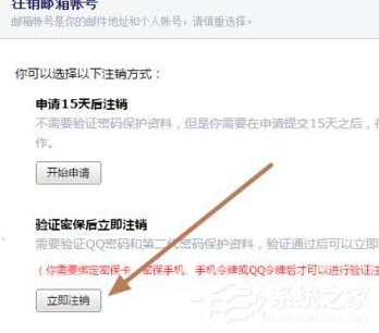 Foxmail如何解除綁定qq號碼？Foxmail解除綁定qq號碼的方法步驟