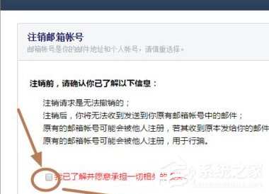 Foxmail如何解除綁定qq號碼？Foxmail解除綁定qq號碼的方法步驟