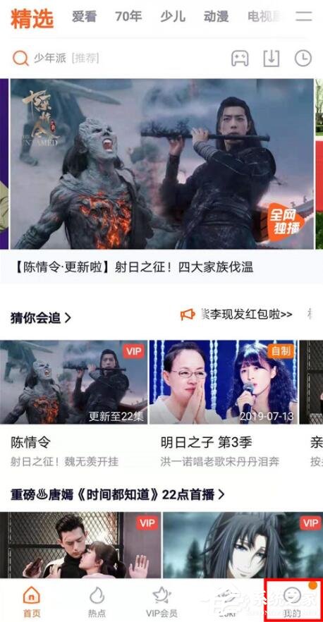 騰訊視頻會員權限如何轉移？騰訊視頻會員權限轉移的操作步驟