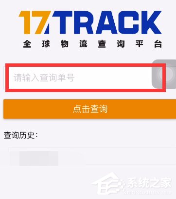 支付寶如何查詢國際快遞？支付寶查詢國際快遞的方法步驟