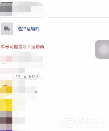 支付寶如何查詢國際快遞？支付寶查詢國際快遞的方法步驟