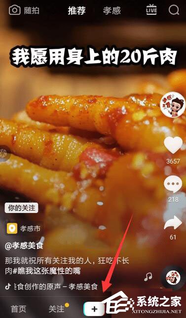 抖音怎么設置火花特效？抖音設置火花特效的方法步驟