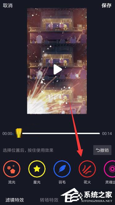 抖音怎么設置火花特效？抖音設置火花特效的方法步驟