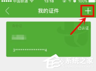 航旅縱橫如何進行個人認證？航旅縱橫進行個人認證的方法