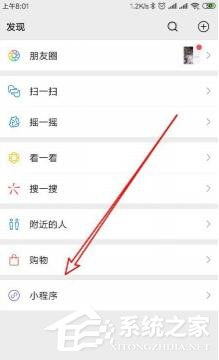 微信可以查詢垃圾分類嗎？微信查詢垃圾分類的方法