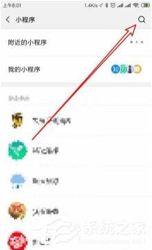 微信可以查詢垃圾分類嗎？微信查詢垃圾分類的方法