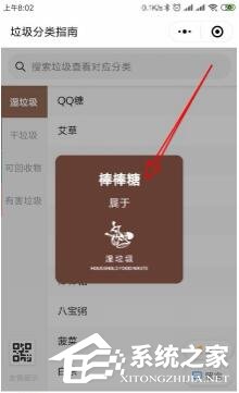 微信可以查詢垃圾分類嗎？微信查詢垃圾分類的方法