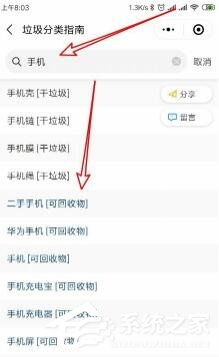 微信可以查詢垃圾分類嗎？微信查詢垃圾分類的方法