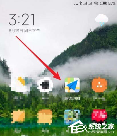 高德地圖如何查詢空氣質量？高德地圖查詢空氣質量的方法