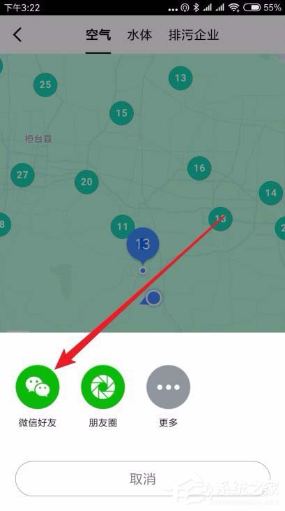 高德地圖如何查詢空氣質量？高德地圖查詢空氣質量的方法