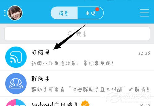 手機QQ訂閱號怎么關注？手機QQ訂閱號關注的方法
