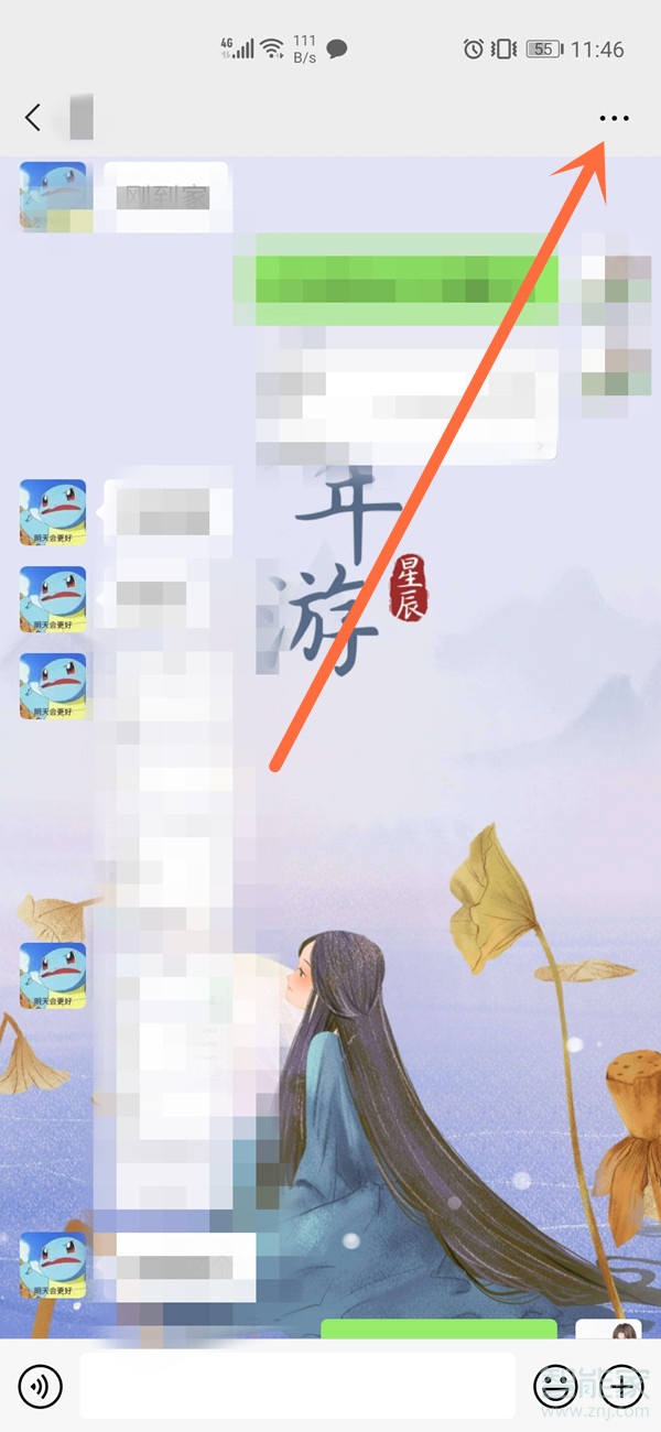 微信怎么置頂到第一個