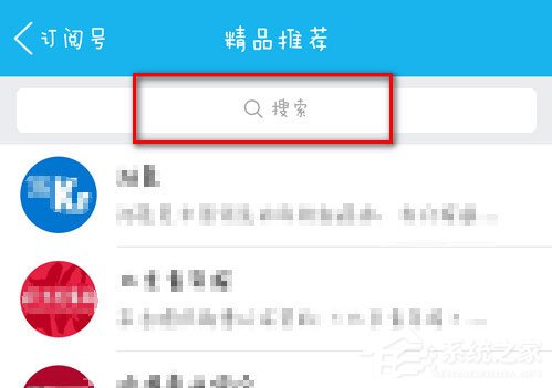 手機QQ訂閱號怎么關注？手機QQ訂閱號關注的方法