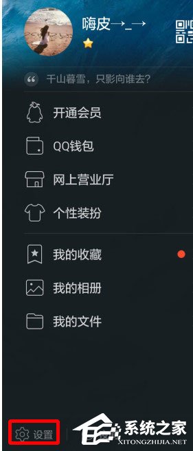 QQ怎樣設置不自動接收圖片？QQ設置不自動接收圖片的方法