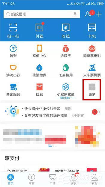 支付寶如何使用ar進行垃圾分類識別？支付寶使用ar進行垃圾分類識別的方法教程